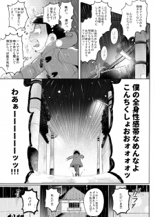 (Kahou wa Nete Matsu HARU21) [Momoiro-netsuduki (Kisaki Nana)] Shiro no Shita no Menuetto (Osomatsu-san) - page 14