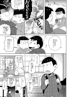 (Kahou wa Nete Matsu HARU21) [Momoiro-netsuduki (Kisaki Nana)] Shiro no Shita no Menuetto (Osomatsu-san) - page 18