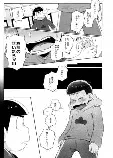 (Kahou wa Nete Matsu HARU21) [Momoiro-netsuduki (Kisaki Nana)] Shiro no Shita no Menuetto (Osomatsu-san) - page 25