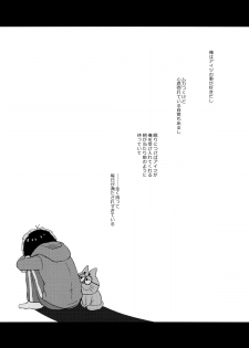 (Kahou wa Nete Matsu HARU21) [Momoiro-netsuduki (Kisaki Nana)] Shiro no Shita no Menuetto (Osomatsu-san) - page 2