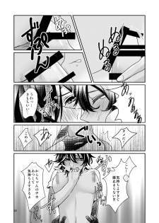 [Hosinokuzu (Sasaki Kuro)] Donna Kimi demo Suki (Touken Ranbu) [Digital] - page 20