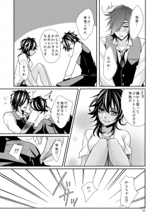 [Hosinokuzu (Sasaki Kuro)] Donna Kimi demo Suki (Touken Ranbu) [Digital] - page 17