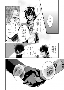 [Hosinokuzu (Sasaki Kuro)] Donna Kimi demo Suki (Touken Ranbu) [Digital] - page 8