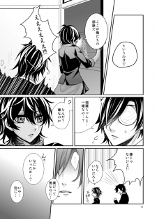 [Hosinokuzu (Sasaki Kuro)] Donna Kimi demo Suki (Touken Ranbu) [Digital] - page 9