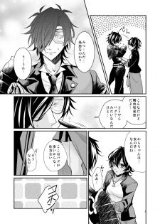 [Hosinokuzu (Sasaki Kuro)] Donna Kimi demo Suki (Touken Ranbu) [Digital] - page 5