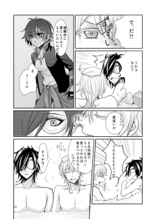 [Hosinokuzu (Sasaki Kuro)] Donna Kimi demo Suki (Touken Ranbu) [Digital] - page 12