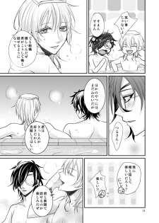 [Hosinokuzu (Sasaki Kuro)] Donna Kimi demo Suki (Touken Ranbu) [Digital] - page 11