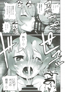 (C93) [Mukuge (Mukuge)] Arisu to GirlPan Sanjuushi (Girls und Panzer) - page 10