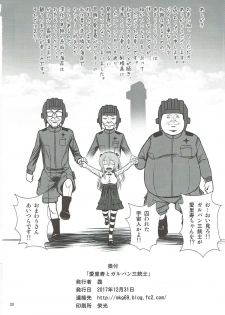 (C93) [Mukuge (Mukuge)] Arisu to GirlPan Sanjuushi (Girls und Panzer) - page 21