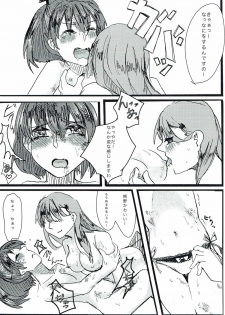 (Houraigekisen! Yo-i! 9Senme) [Siratamadon (Kaneko)] Maji Love! (Kantai Collection -KanColle-) - page 12