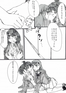 (Houraigekisen! Yo-i! 9Senme) [Siratamadon (Kaneko)] Maji Love! (Kantai Collection -KanColle-) - page 9