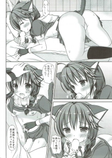 (C86) [Ameya. (Ameya Kirica)] Uchi no Teitoku wa, Neko ga Suki rashii. (Kantai Collection -KanColle-) - page 7