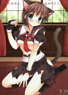 (C86) [Ameya. (Ameya Kirica)] Uchi no Teitoku wa, Neko ga Suki rashii. (Kantai Collection -KanColle-) - page 1