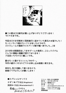 (C93) [Yakiniku Tabetai (Derauea)] Nishizumi Shiho no Ninshin Keiyaku (Girls und Panzer) [Chinese] [瓜皮汉化] [Incomplete] - page 16