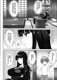(C93) [Yakiniku Tabetai (Derauea)] Nishizumi Shiho no Ninshin Keiyaku (Girls und Panzer) [Chinese] [瓜皮汉化] [Incomplete] - page 3
