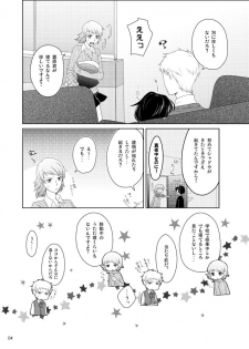 [Sushi.] [WEB Sairoku] Sōgo Ippō Tsūkō [Fumuke] (Persona 3) - page 5