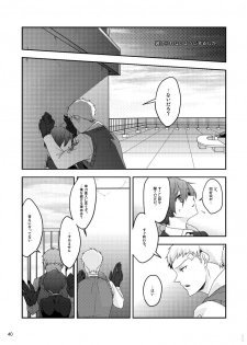 [Sushi.] [WEB Sairoku] Sōgo Ippō Tsūkō [Fumuke] (Persona 3) - page 41