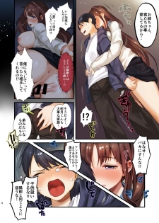 [Yanyanyo (Yanyo)] Onee-chan, Kimitachi no Koto shika Aisenai Full Color Edition [Digital] - page 16