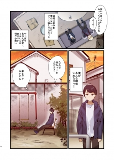 [Yanyanyo (Yanyo)] Onee-chan, Kimitachi no Koto shika Aisenai Full Color Edition [Digital] - page 12