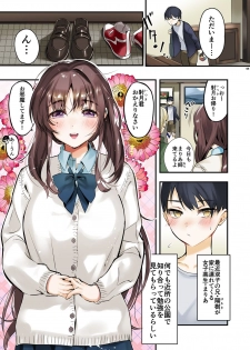 [Yanyanyo (Yanyo)] Onee-chan, Kimitachi no Koto shika Aisenai Full Color Edition [Digital] - page 5