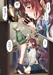 [Yanyanyo (Yanyo)] Onee-chan, Kimitachi no Koto shika Aisenai Full Color Edition [Digital] - page 8