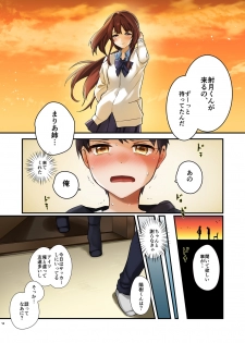 [Yanyanyo (Yanyo)] Onee-chan, Kimitachi no Koto shika Aisenai Full Color Edition [Digital] - page 14