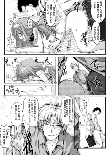 (C92) [HIGH RISK REVOLUTION (Aizawa Hiroshi)] Shiori Dai-Nijuuyon-Shou Ituwari no Hate - Shiori Volume 24 The End of False Relationship (Tokimeki Memorial) - page 18