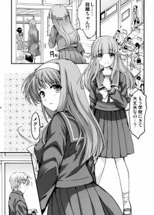 (C92) [HIGH RISK REVOLUTION (Aizawa Hiroshi)] Shiori Dai-Nijuuyon-Shou Ituwari no Hate - Shiori Volume 24 The End of False Relationship (Tokimeki Memorial) - page 25