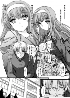 (C92) [HIGH RISK REVOLUTION (Aizawa Hiroshi)] Shiori Dai-Nijuuyon-Shou Ituwari no Hate - Shiori Volume 24 The End of False Relationship (Tokimeki Memorial) - page 24