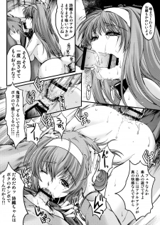 (C92) [HIGH RISK REVOLUTION (Aizawa Hiroshi)] Shiori Dai-Nijuuyon-Shou Ituwari no Hate - Shiori Volume 24 The End of False Relationship (Tokimeki Memorial) - page 21