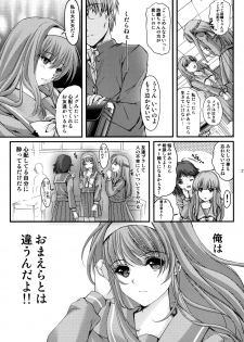 (C92) [HIGH RISK REVOLUTION (Aizawa Hiroshi)] Shiori Dai-Nijuuyon-Shou Ituwari no Hate - Shiori Volume 24 The End of False Relationship (Tokimeki Memorial) - page 26