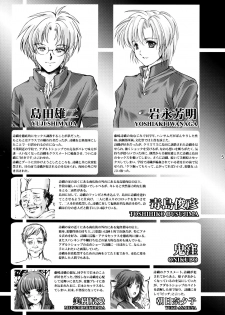 (C92) [HIGH RISK REVOLUTION (Aizawa Hiroshi)] Shiori Dai-Nijuuyon-Shou Ituwari no Hate - Shiori Volume 24 The End of False Relationship (Tokimeki Memorial) - page 4