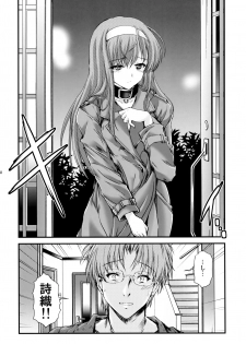 (C92) [HIGH RISK REVOLUTION (Aizawa Hiroshi)] Shiori Dai-Nijuuyon-Shou Ituwari no Hate - Shiori Volume 24 The End of False Relationship (Tokimeki Memorial) - page 9