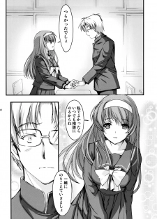 (C92) [HIGH RISK REVOLUTION (Aizawa Hiroshi)] Shiori Dai-Nijuuyon-Shou Ituwari no Hate - Shiori Volume 24 The End of False Relationship (Tokimeki Memorial) - page 29