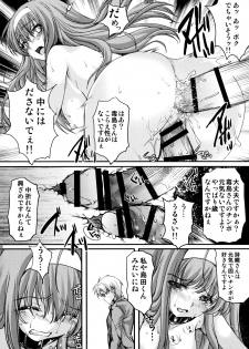 (C92) [HIGH RISK REVOLUTION (Aizawa Hiroshi)] Shiori Dai-Nijuuyon-Shou Ituwari no Hate - Shiori Volume 24 The End of False Relationship (Tokimeki Memorial) - page 35