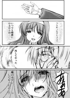 (C92) [HIGH RISK REVOLUTION (Aizawa Hiroshi)] Shiori Dai-Nijuuyon-Shou Ituwari no Hate - Shiori Volume 24 The End of False Relationship (Tokimeki Memorial) - page 31