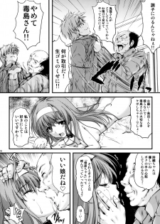 (C92) [HIGH RISK REVOLUTION (Aizawa Hiroshi)] Shiori Dai-Nijuuyon-Shou Ituwari no Hate - Shiori Volume 24 The End of False Relationship (Tokimeki Memorial) - page 19