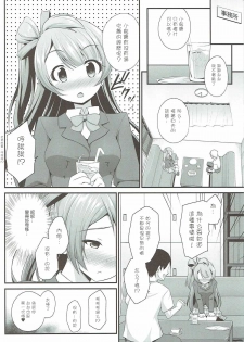 (C90) [Haniya (Hanini)] Ojisan no Onegai o Kotowarenai Kotori-chan (Love Live!) [Chinese] [网上打飞机个人汉化] - page 6