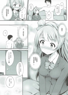 (C90) [Haniya (Hanini)] Ojisan no Onegai o Kotowarenai Kotori-chan (Love Live!) [Chinese] [网上打飞机个人汉化] - page 13