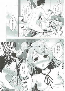 (C90) [Haniya (Hanini)] Ojisan no Onegai o Kotowarenai Kotori-chan (Love Live!) [Chinese] [网上打飞机个人汉化] - page 29