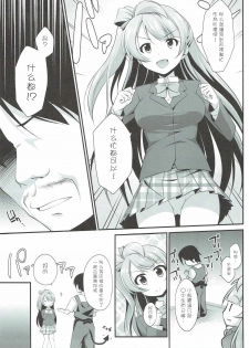 (C90) [Haniya (Hanini)] Ojisan no Onegai o Kotowarenai Kotori-chan (Love Live!) [Chinese] [网上打飞机个人汉化] - page 5