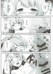 (C90) [Haniya (Hanini)] Ojisan no Onegai o Kotowarenai Kotori-chan (Love Live!) [Chinese] [网上打飞机个人汉化] - page 16