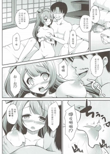 (C90) [Haniya (Hanini)] Ojisan no Onegai o Kotowarenai Kotori-chan (Love Live!) [Chinese] [网上打飞机个人汉化] - page 14