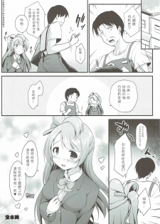 (C90) [Haniya (Hanini)] Ojisan no Onegai o Kotowarenai Kotori-chan (Love Live!) [Chinese] [网上打飞机个人汉化] - page 34