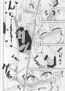 (C92) [Monochrome Circuit (racer)] Shireikan no Himitsu Dougu (Kantai Collection -KanColle-) - page 9