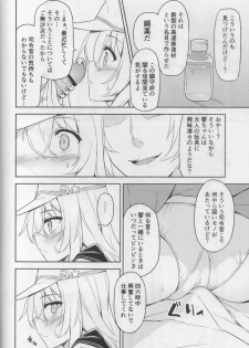 (C92) [Monochrome Circuit (racer)] Shireikan no Himitsu Dougu (Kantai Collection -KanColle-) - page 3