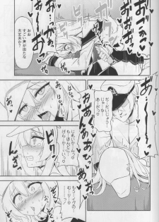 (C92) [Monochrome Circuit (racer)] Shireikan no Himitsu Dougu (Kantai Collection -KanColle-) - page 12