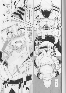 (C92) [Monochrome Circuit (racer)] Shireikan no Himitsu Dougu (Kantai Collection -KanColle-) - page 16