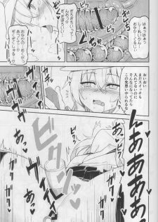 (C92) [Monochrome Circuit (racer)] Shireikan no Himitsu Dougu (Kantai Collection -KanColle-) - page 10