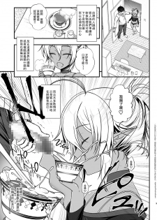 [Iiwake-Gaisya (Shigemiya Kyouhei)] Elf Fuuzoku Delivery Hen | 精靈風俗店 配送篇 [Chinese] [瑞树汉化组] [Digital] - page 9
